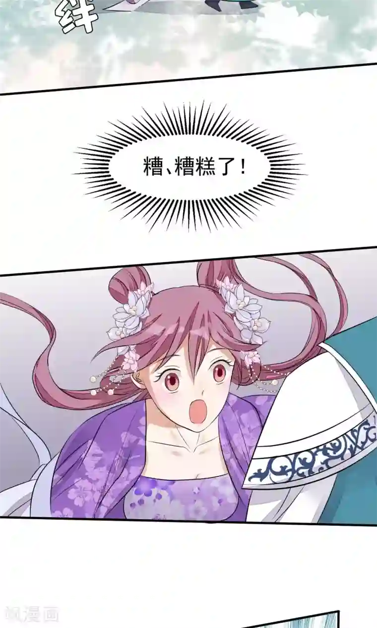 读档皇后第35话 皇帝震怒