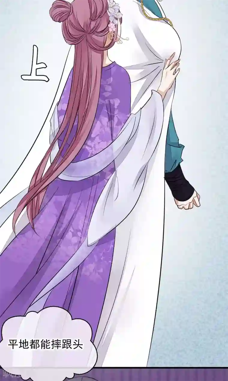 读档皇后第35话 皇帝震怒