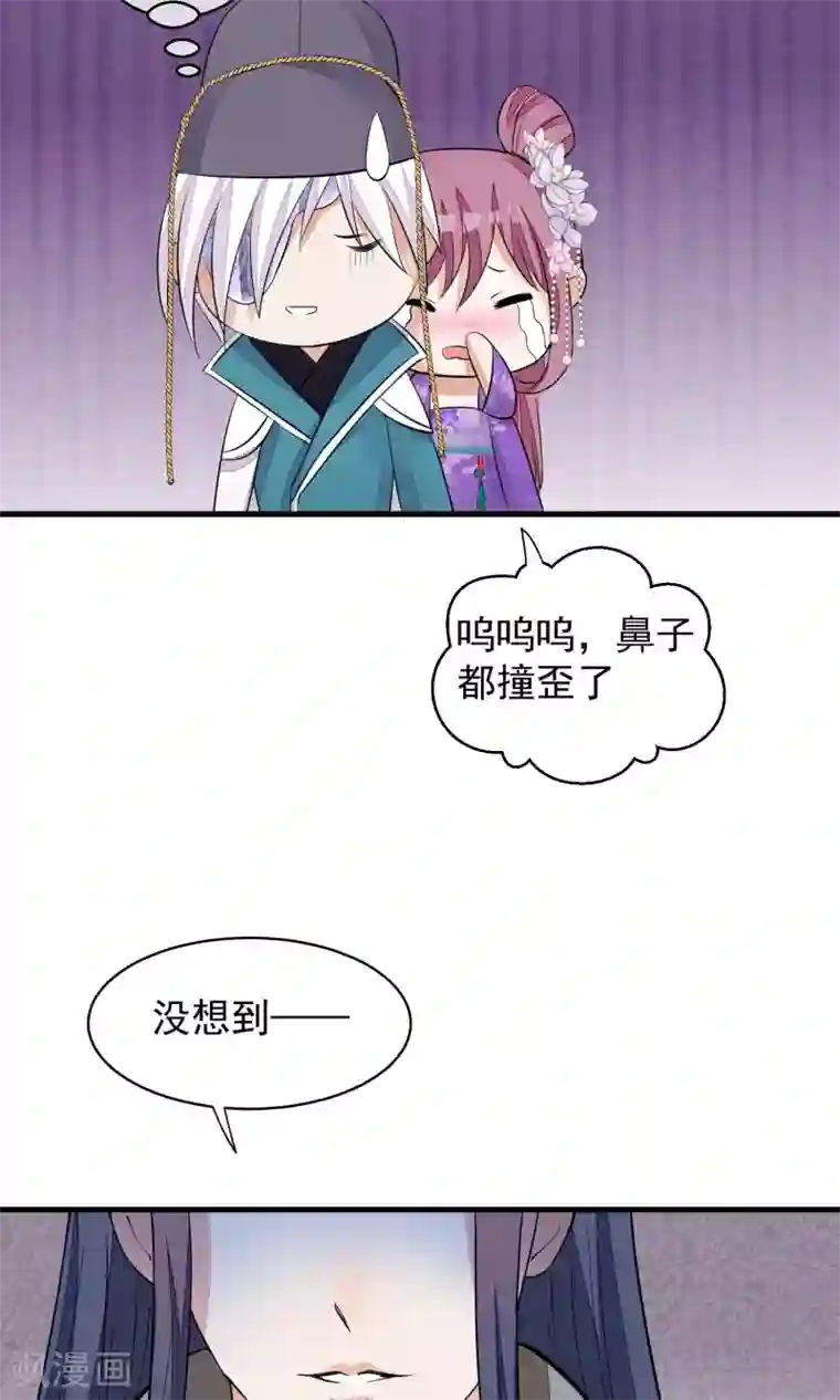 读档皇后第35话 皇帝震怒