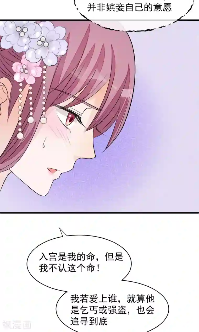 读档皇后第36话 不忠不贞