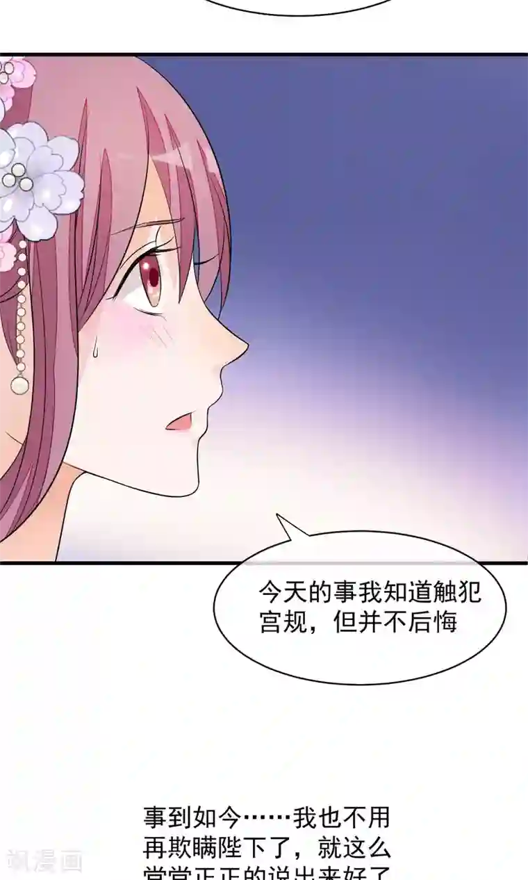 读档皇后第36话 不忠不贞