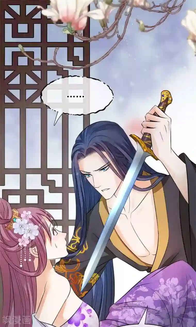 读档皇后第36话 不忠不贞