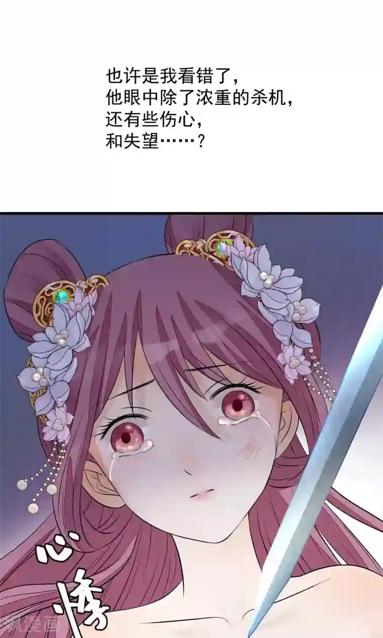读档皇后第36话 不忠不贞