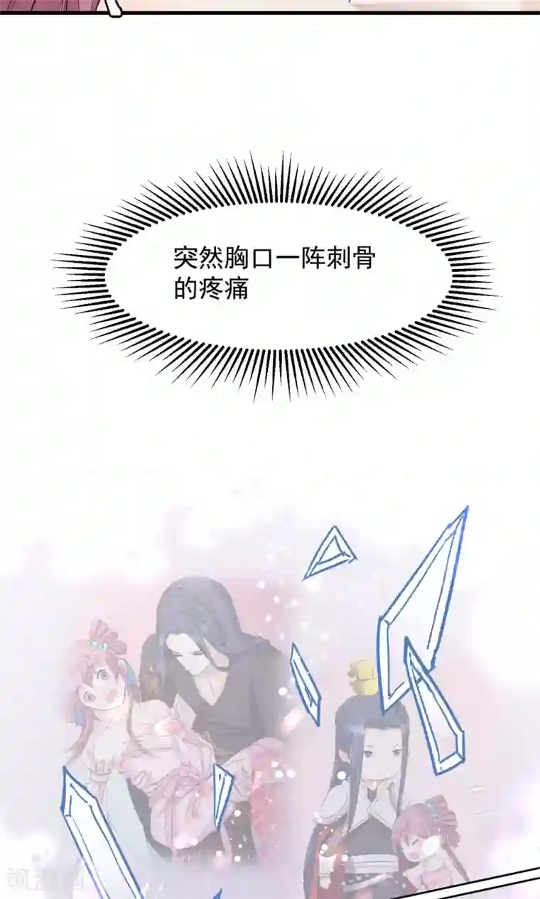 读档皇后第36话 不忠不贞