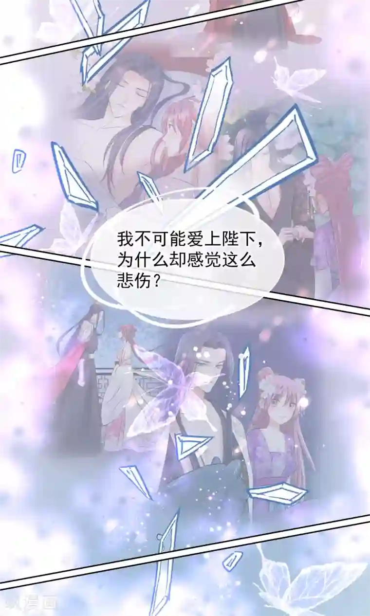 读档皇后第36话 不忠不贞