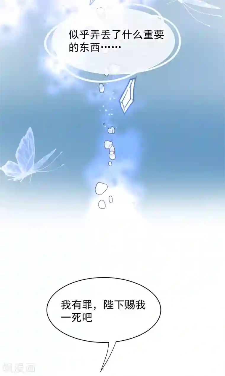 读档皇后第36话 不忠不贞