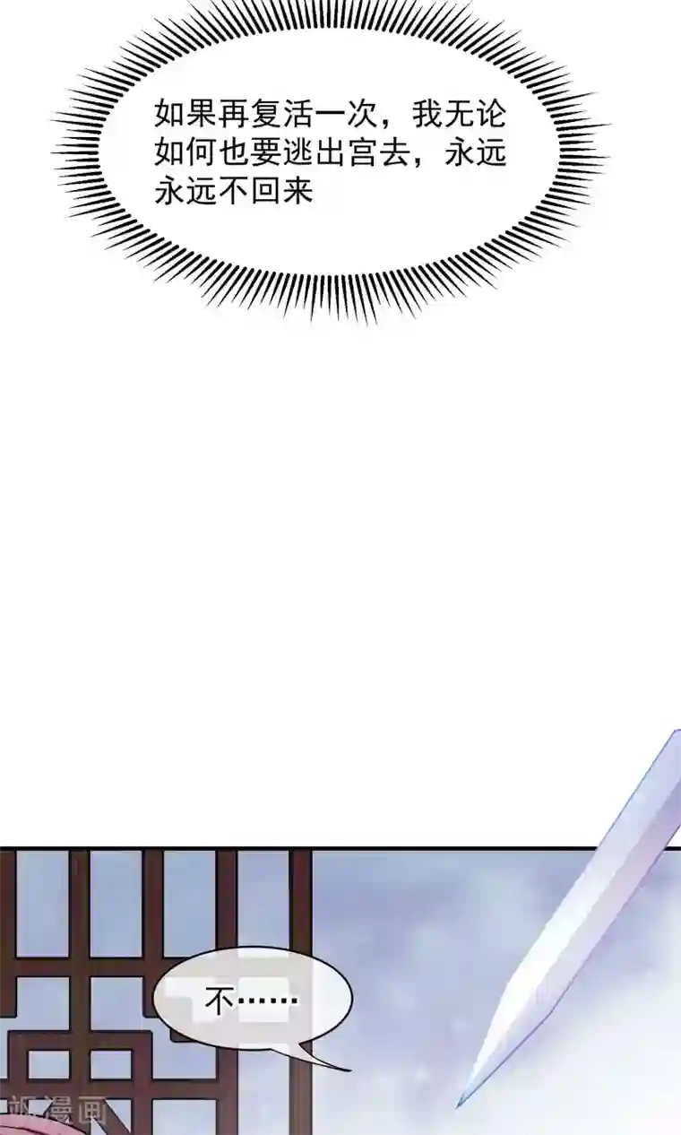 读档皇后第36话 不忠不贞