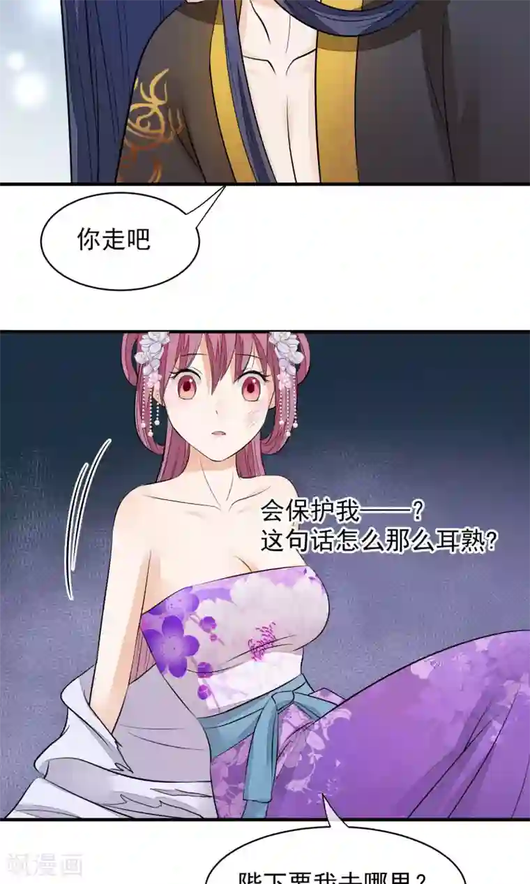 读档皇后第36话 不忠不贞