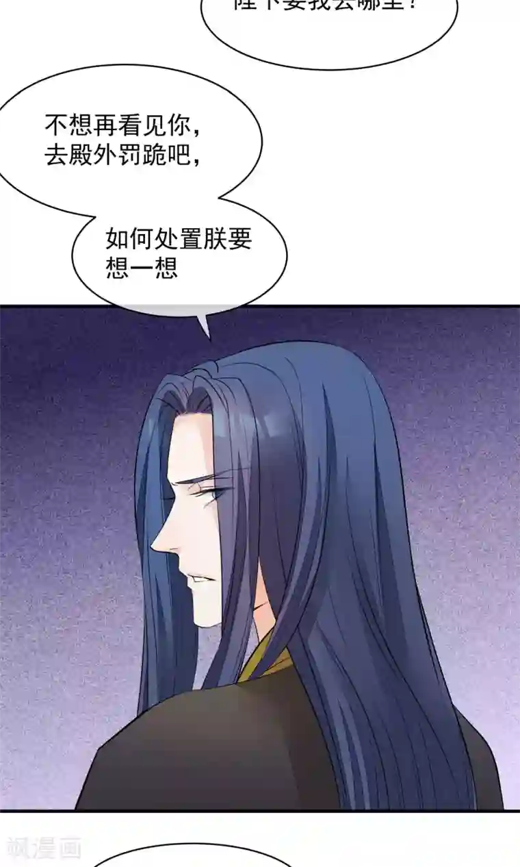 读档皇后第36话 不忠不贞