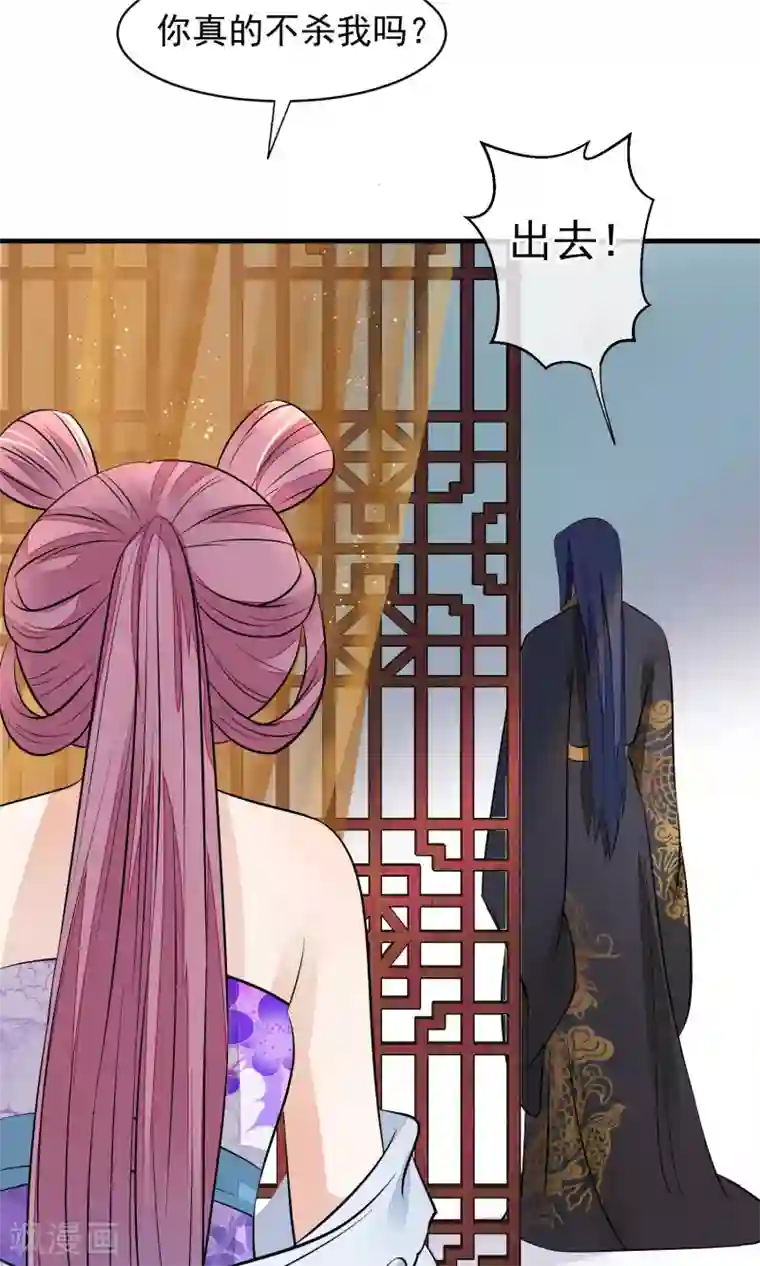 读档皇后第36话 不忠不贞