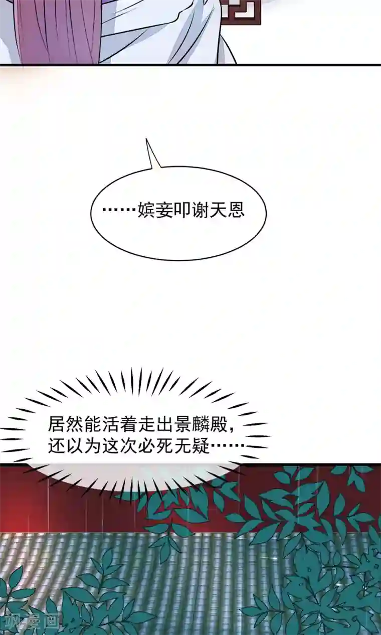 读档皇后第36话 不忠不贞