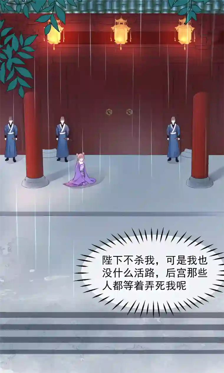 读档皇后第36话 不忠不贞