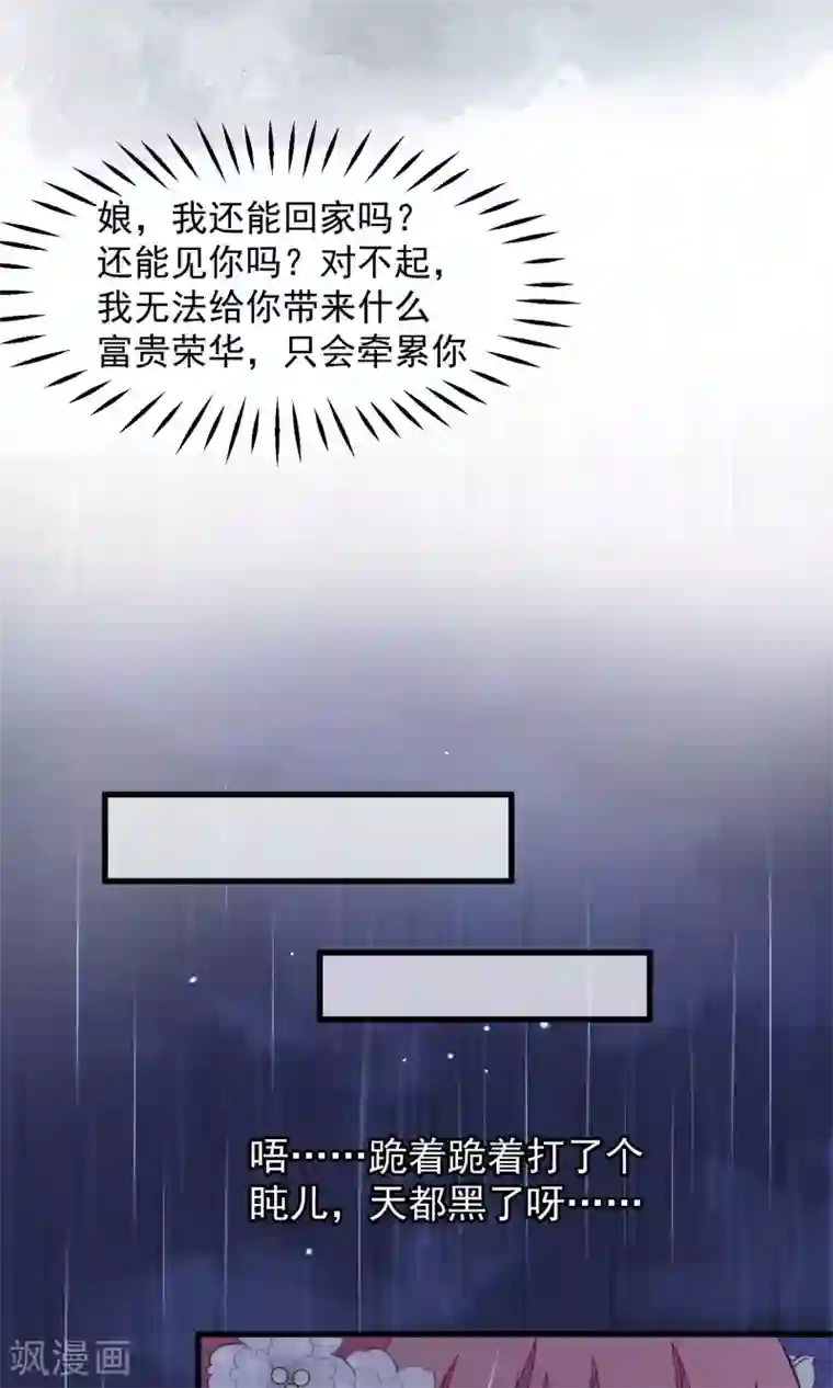 读档皇后第36话 不忠不贞