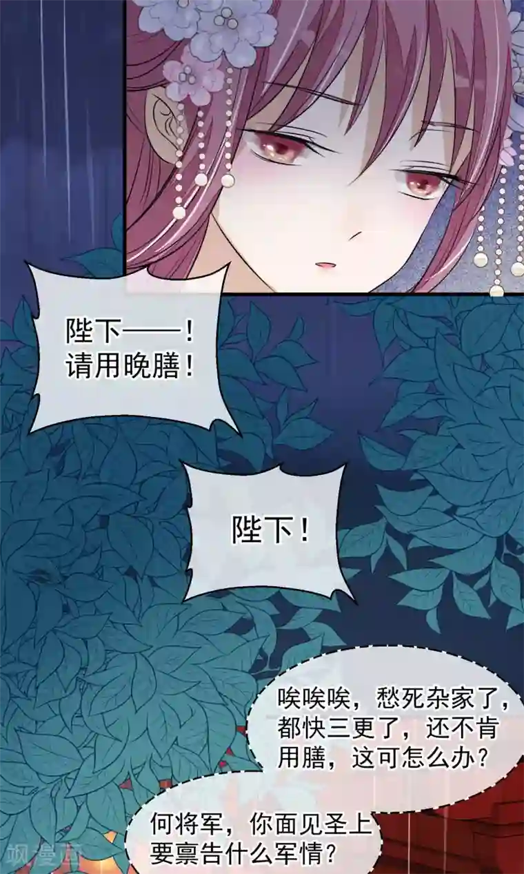 读档皇后第36话 不忠不贞