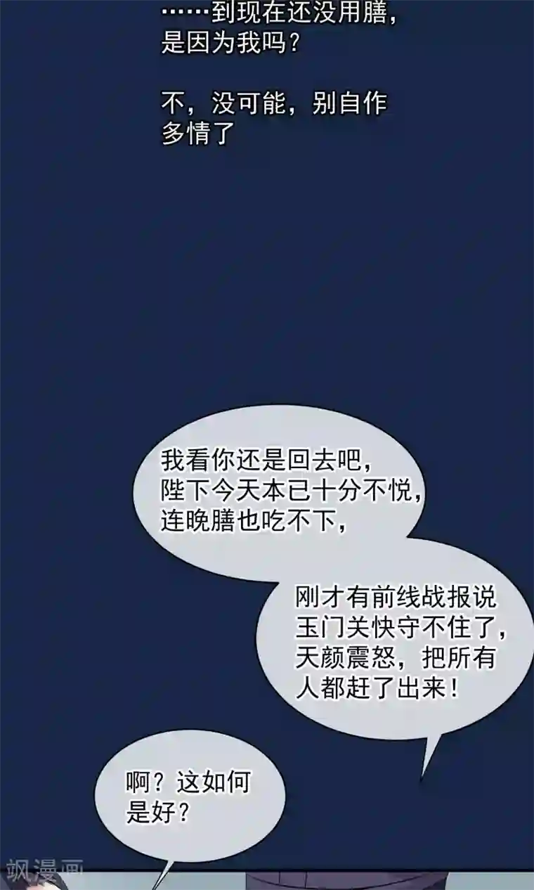 读档皇后第36话 不忠不贞