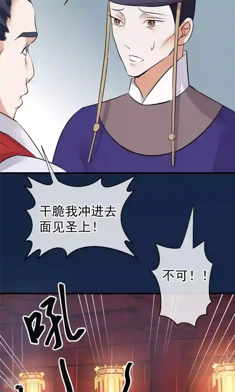 读档皇后第36话 不忠不贞