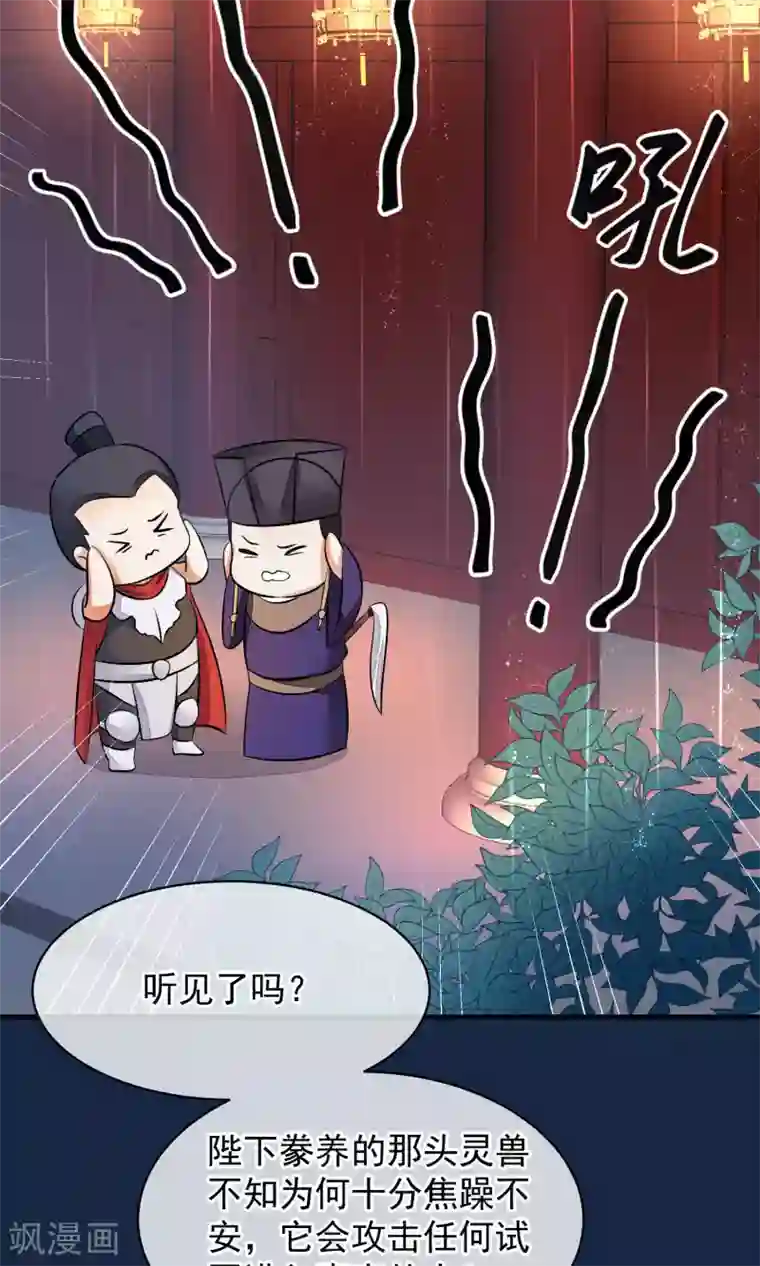 读档皇后第36话 不忠不贞