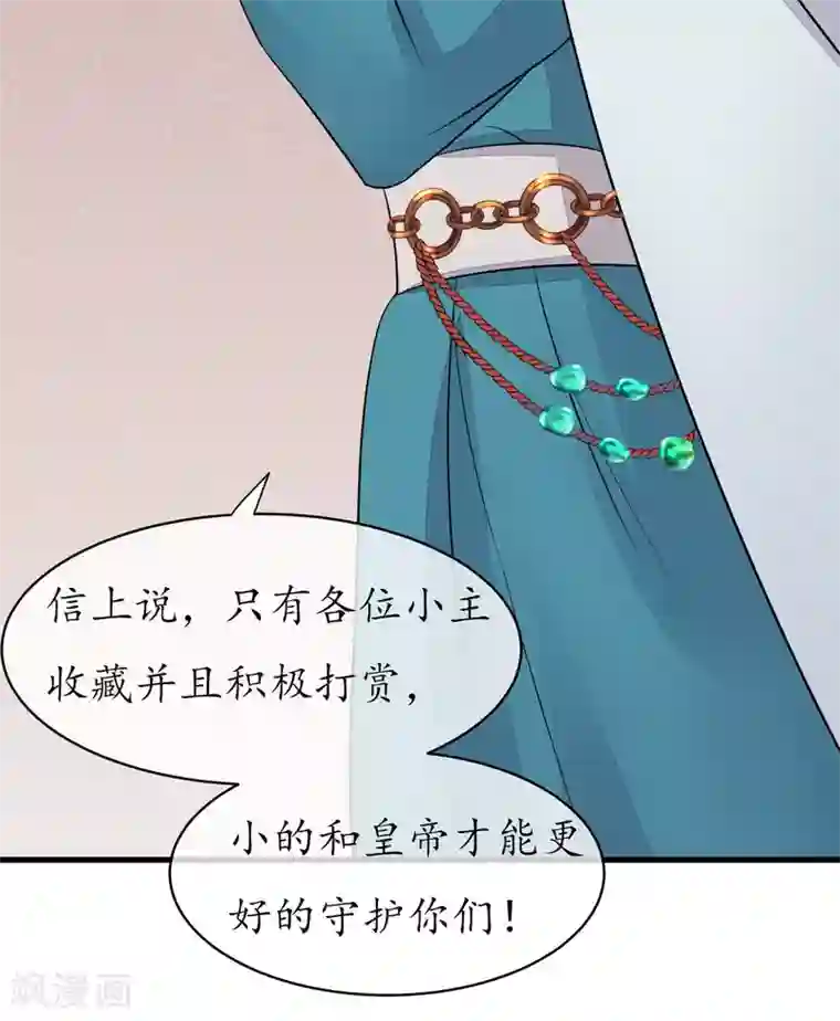 读档皇后第36话 不忠不贞