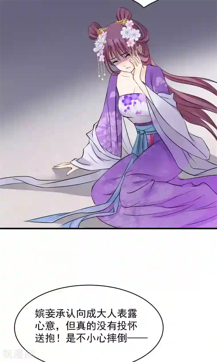 读档皇后第36话 不忠不贞