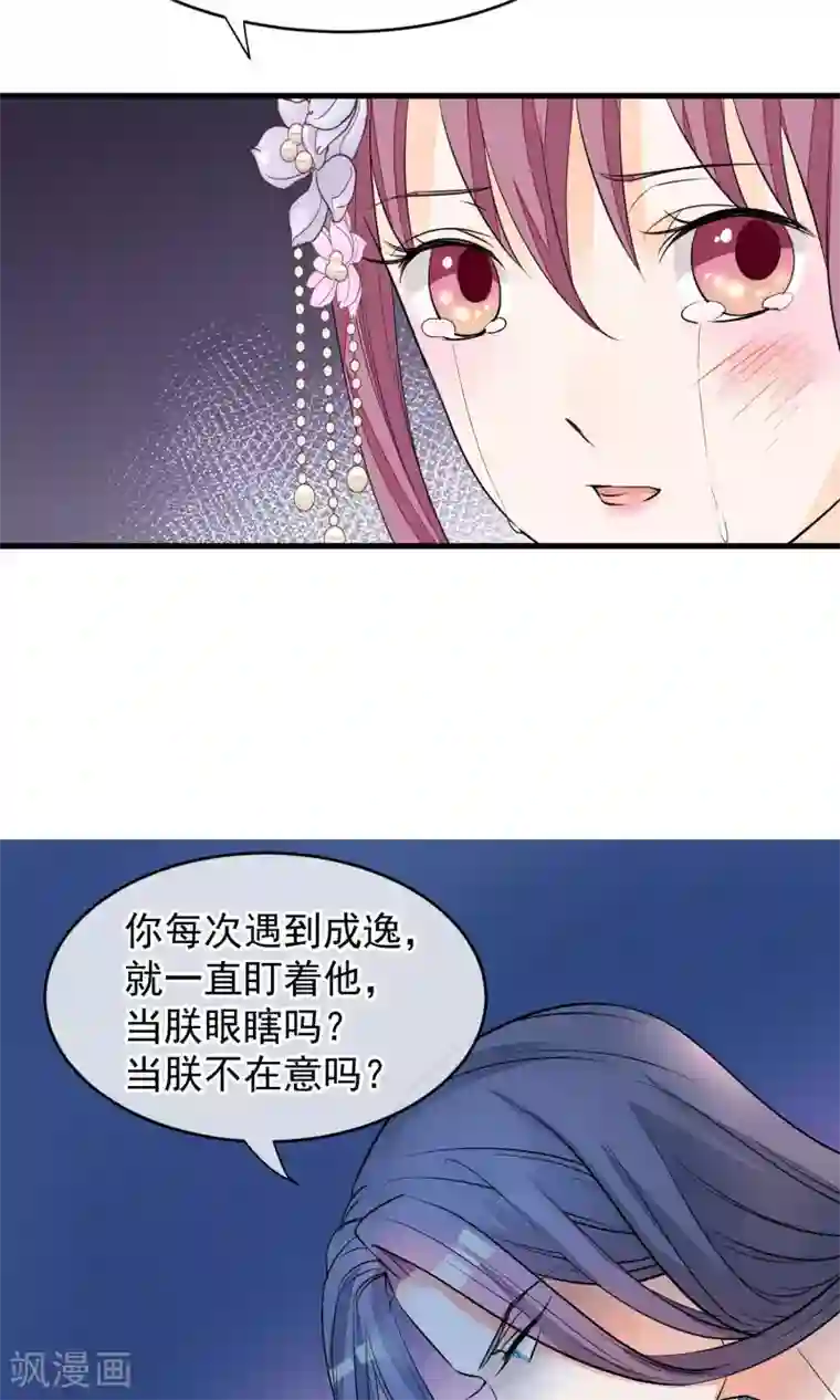 读档皇后第36话 不忠不贞