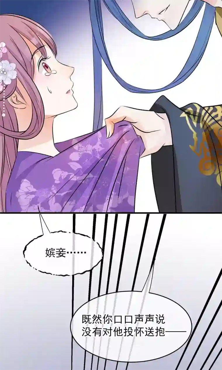 读档皇后第36话 不忠不贞