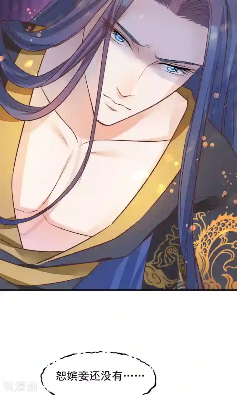 读档皇后第36话 不忠不贞