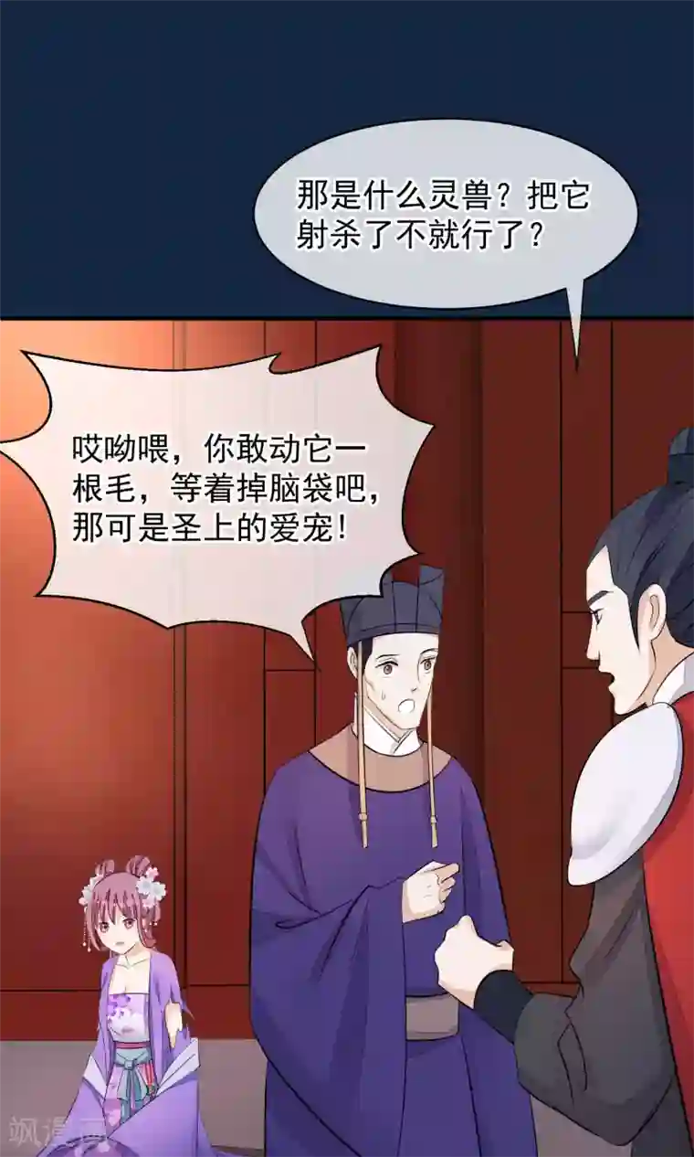 读档皇后第37话 死也要进去