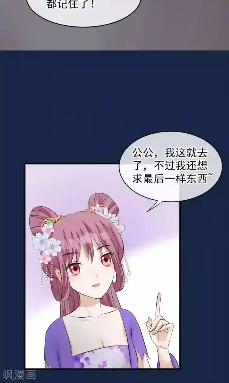 读档皇后第37话 死也要进去
