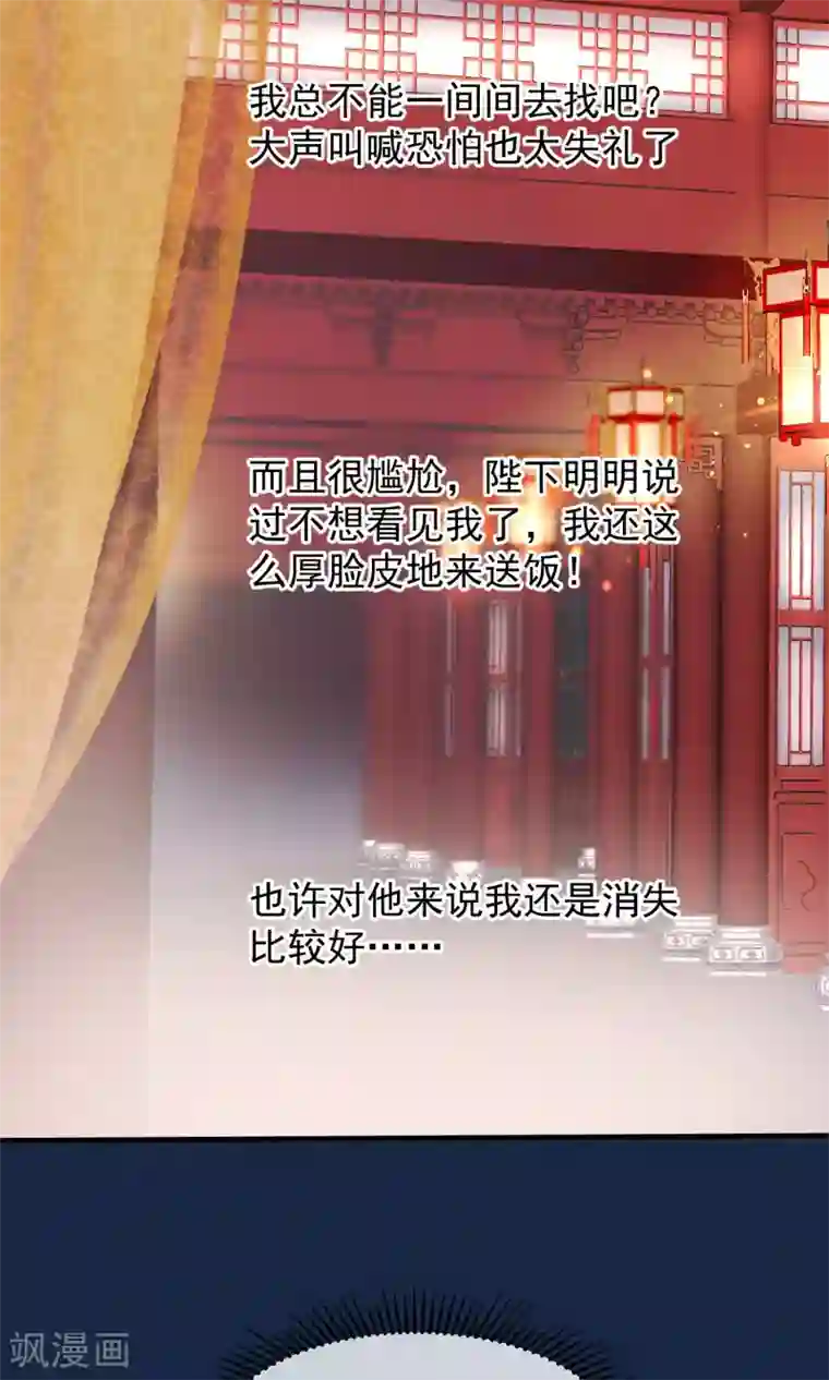 读档皇后第37话 死也要进去