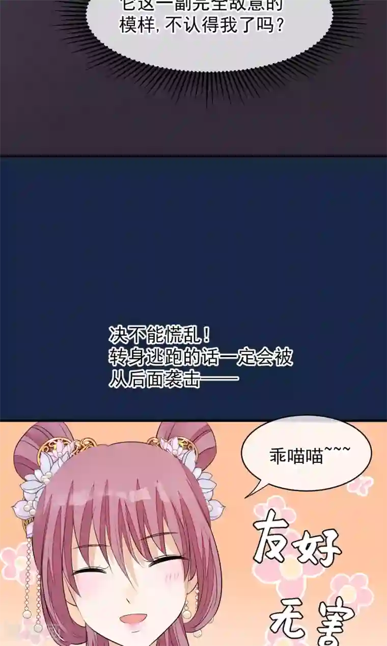 读档皇后第37话 死也要进去