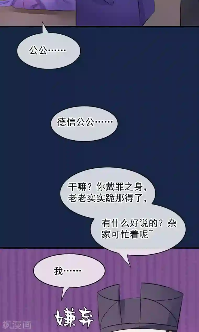 读档皇后第37话 死也要进去