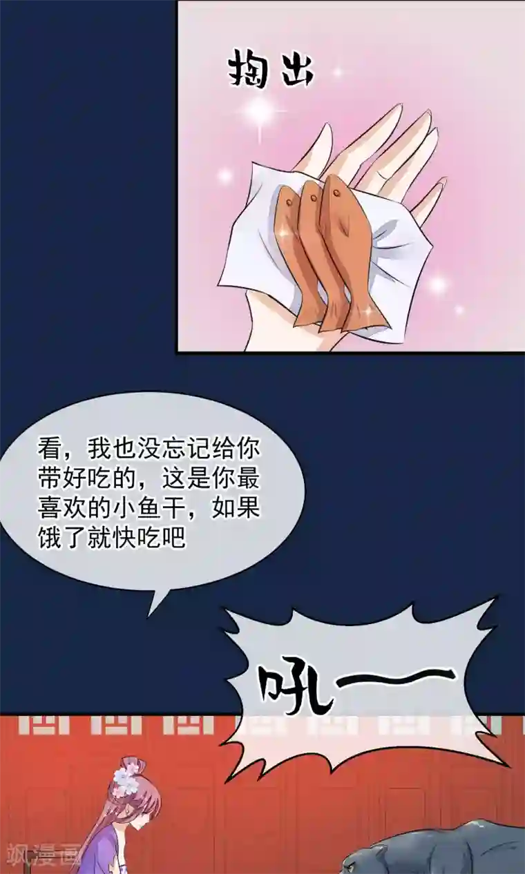 读档皇后第37话 死也要进去