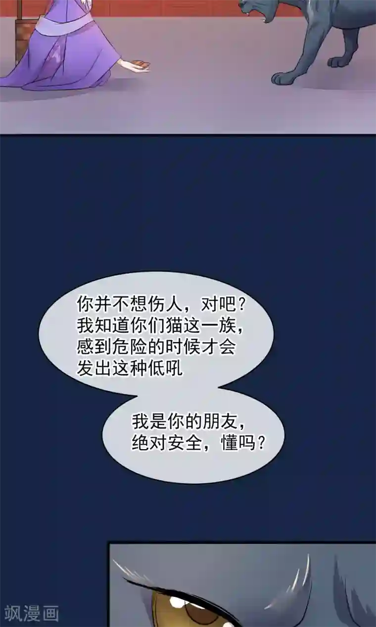 读档皇后第37话 死也要进去