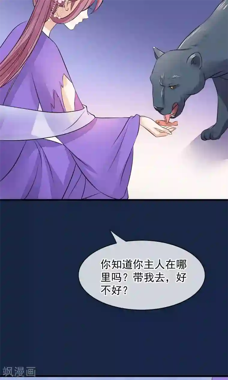 读档皇后第37话 死也要进去