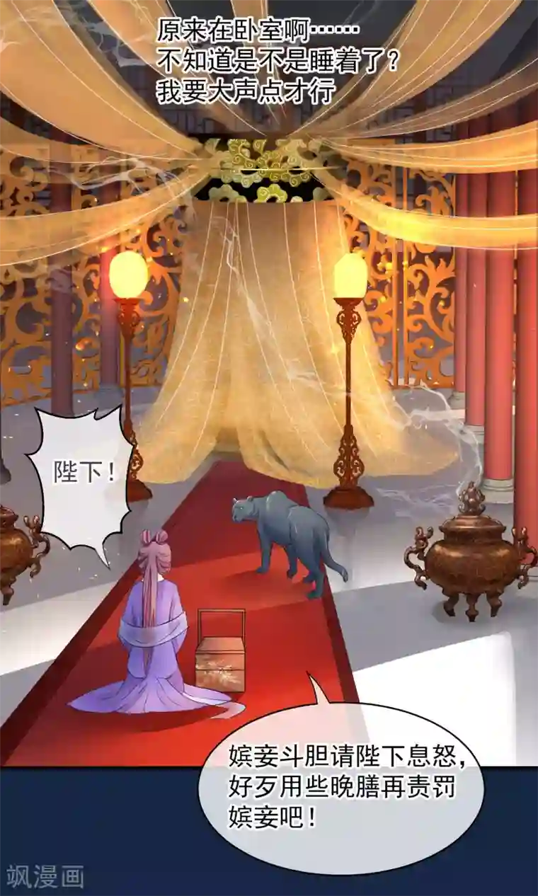 读档皇后第37话 死也要进去