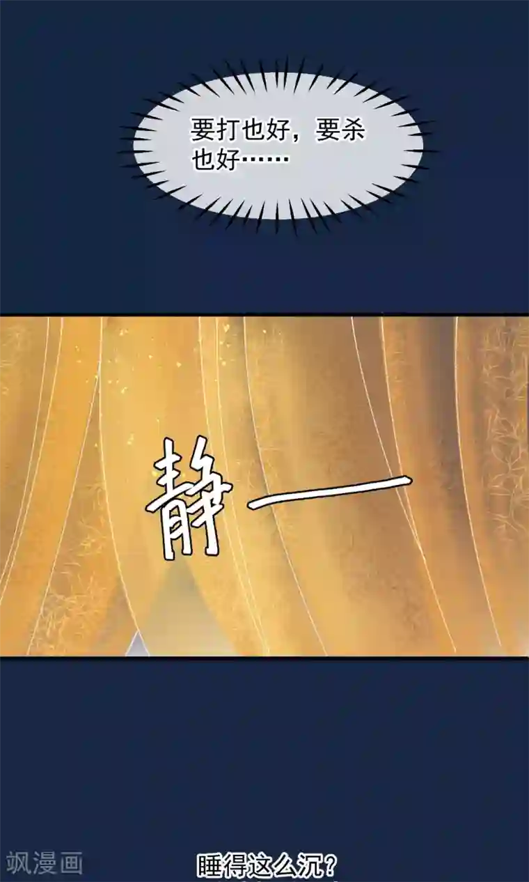 读档皇后第37话 死也要进去