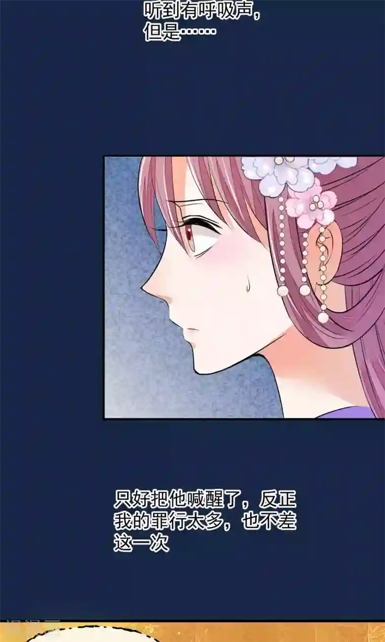 读档皇后第37话 死也要进去