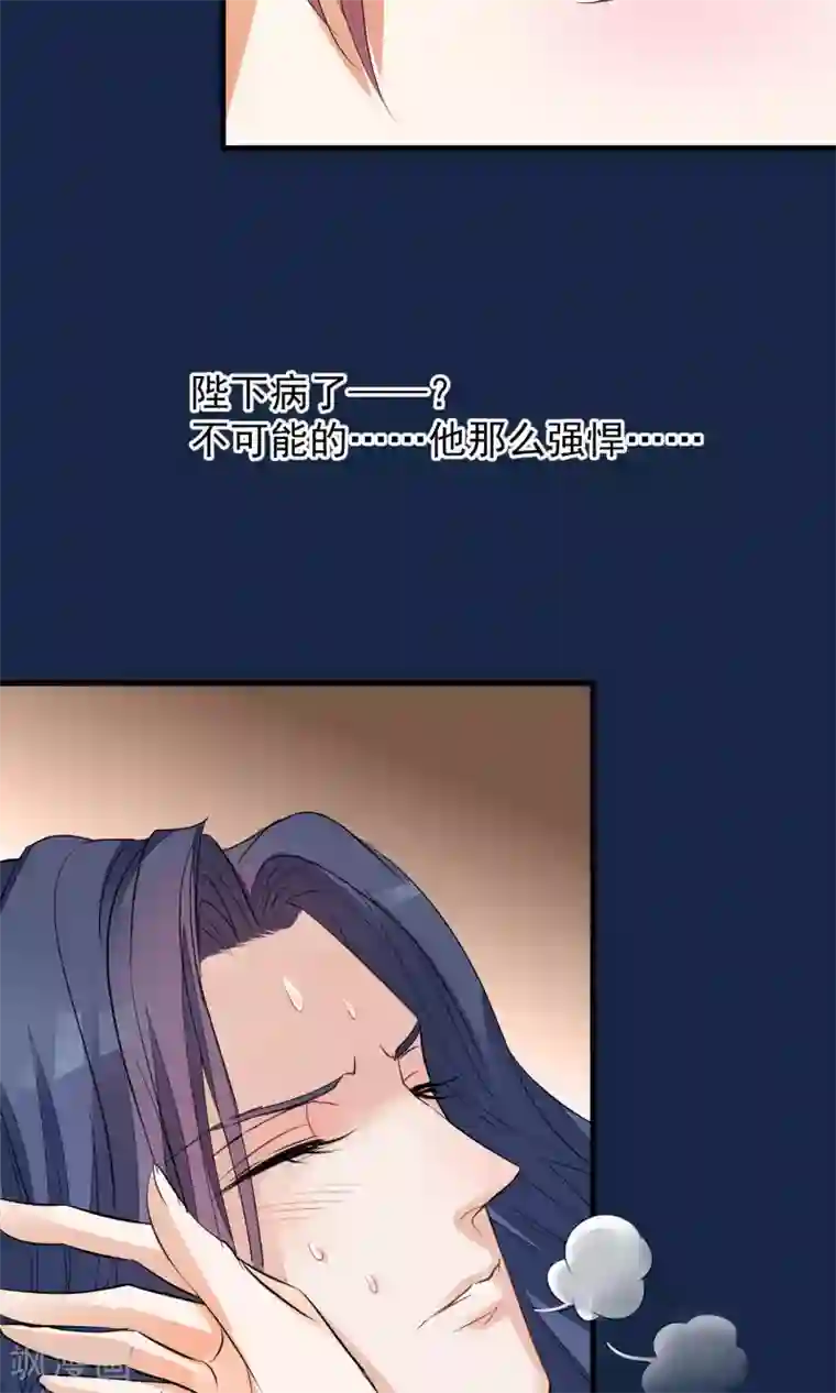 读档皇后第37话 死也要进去