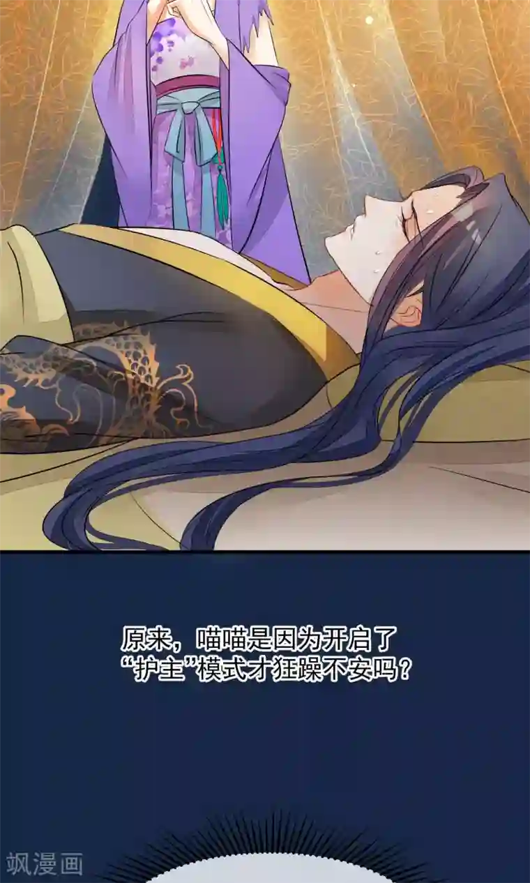 读档皇后第37话 死也要进去