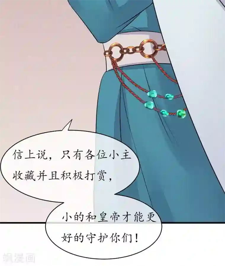 读档皇后第37话 死也要进去