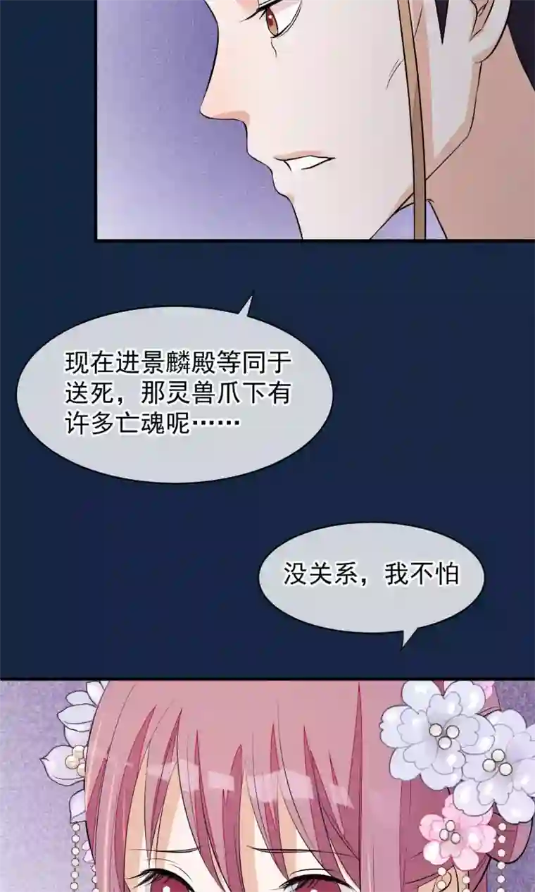 读档皇后第37话 死也要进去