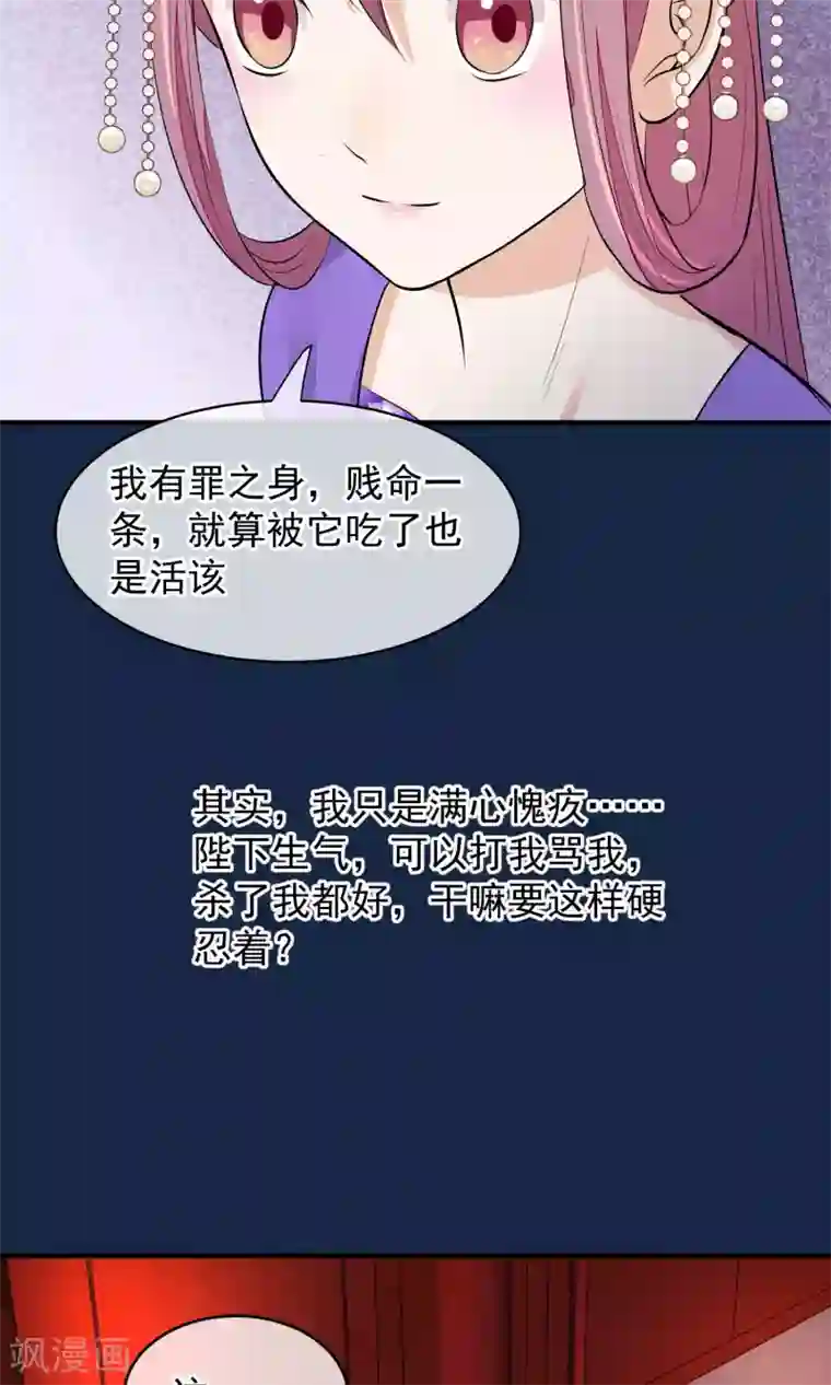 读档皇后第37话 死也要进去