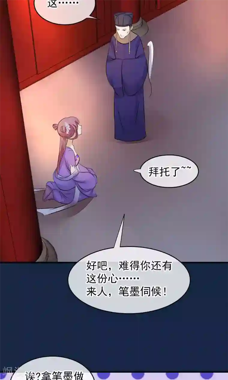 读档皇后第37话 死也要进去
