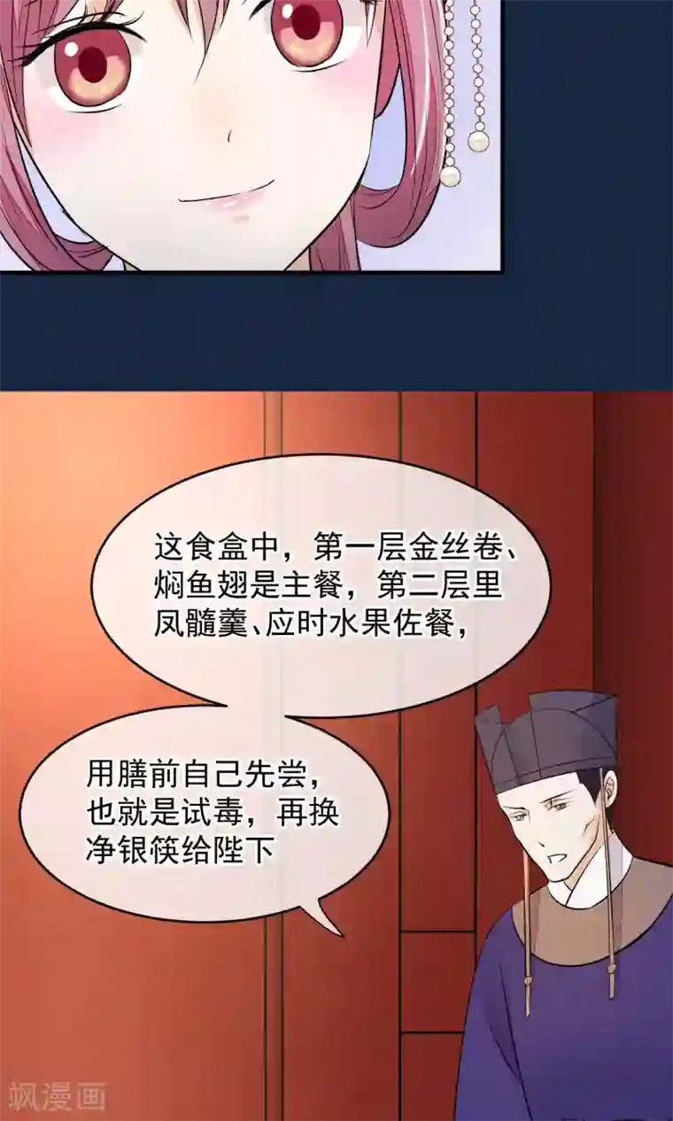 读档皇后第37话 死也要进去