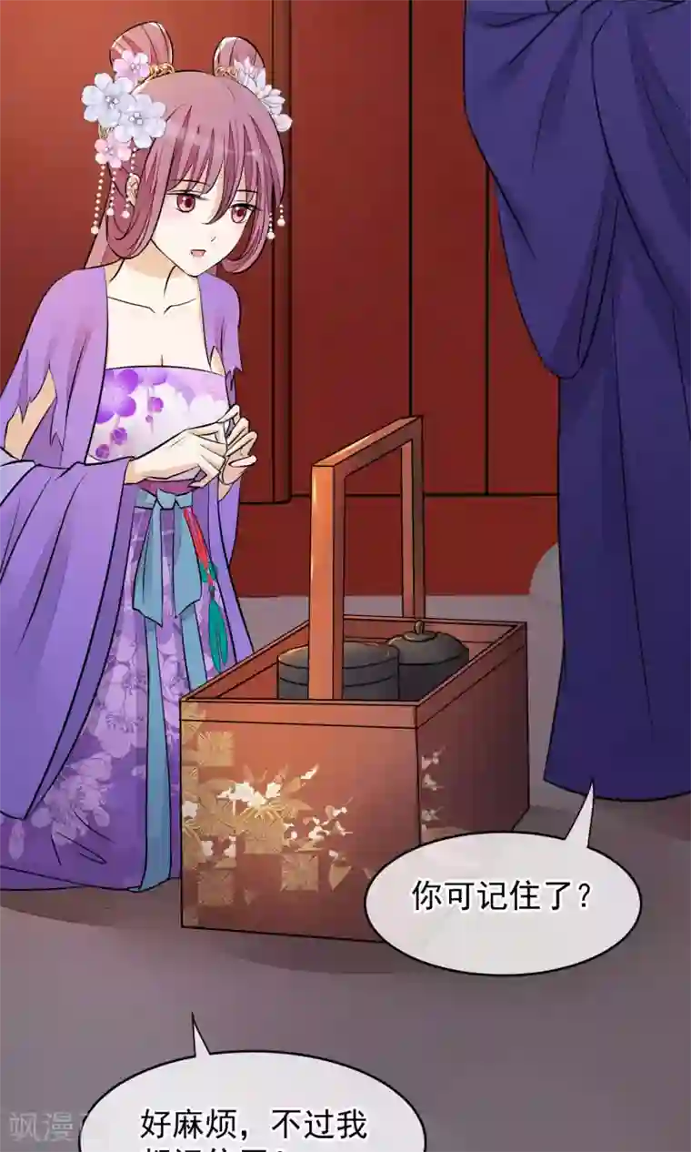 读档皇后第37话 死也要进去