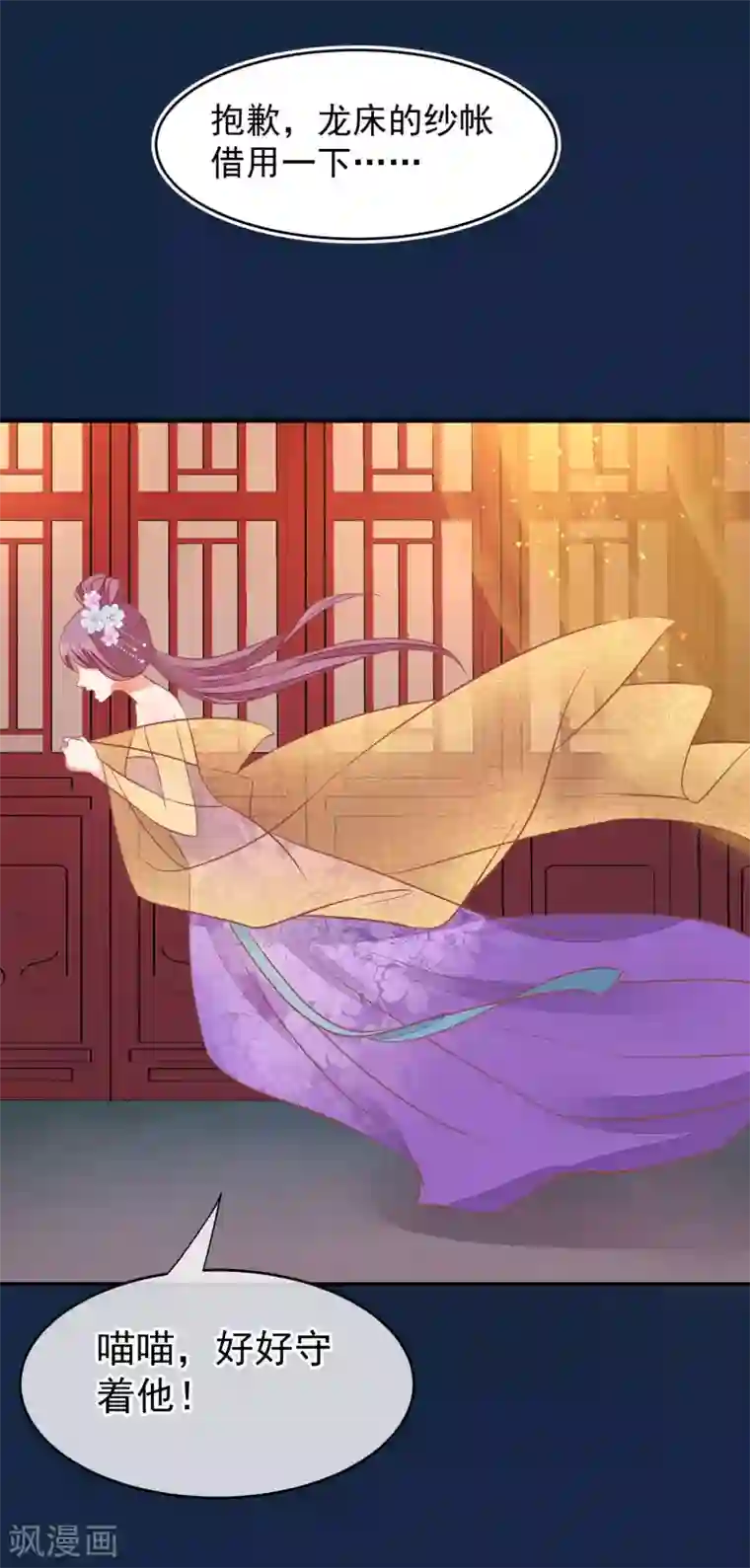 读档皇后第38话 皇帝病了