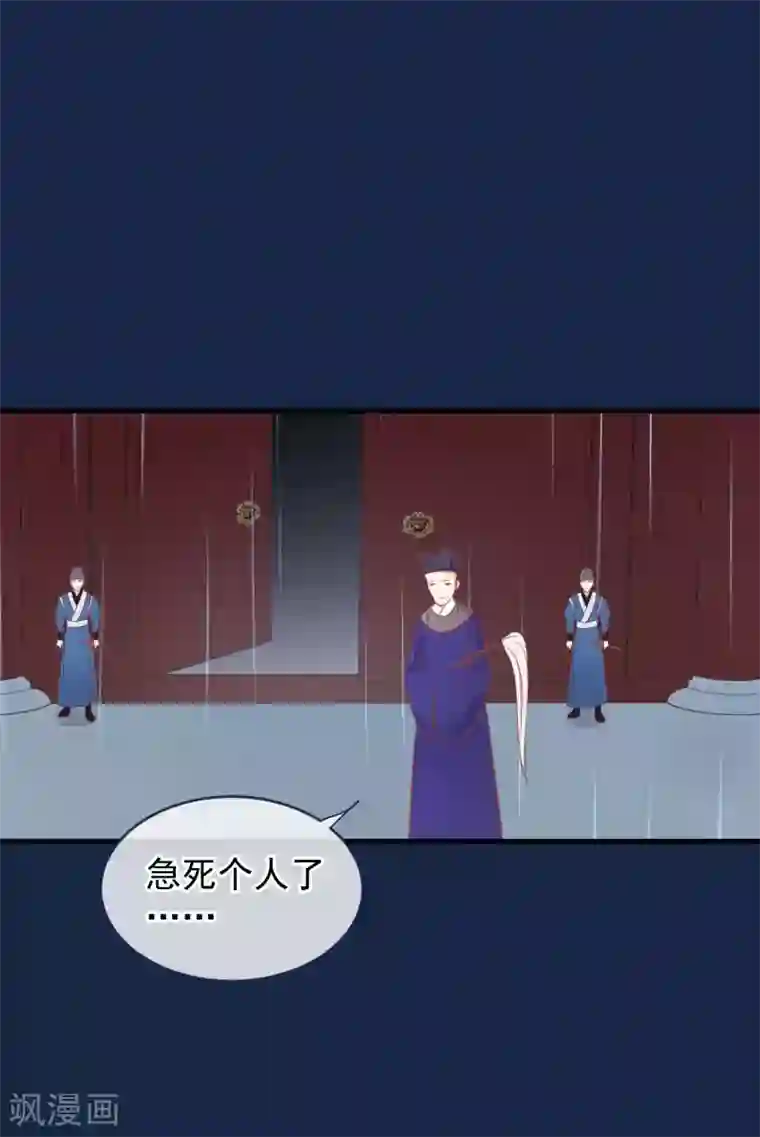 读档皇后第38话 皇帝病了