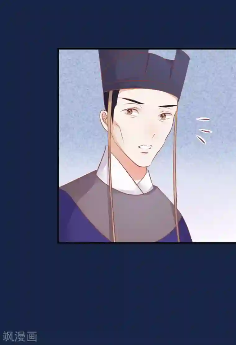 读档皇后第38话 皇帝病了