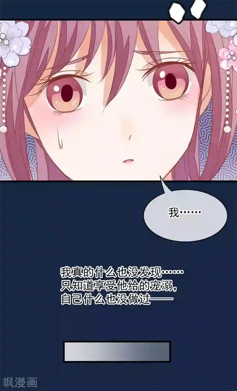 读档皇后第38话 皇帝病了