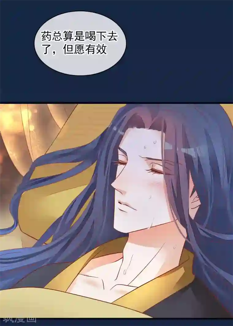 读档皇后第38话 皇帝病了